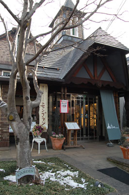 喫茶店「栗の木テラス」