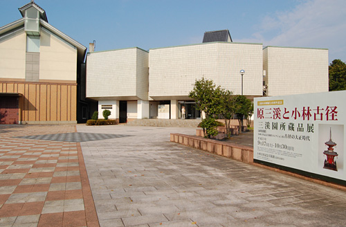 上越市立総合博物館