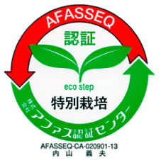 特別栽培農産物マーク