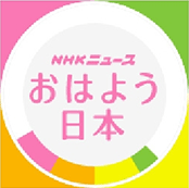 おはよう日本